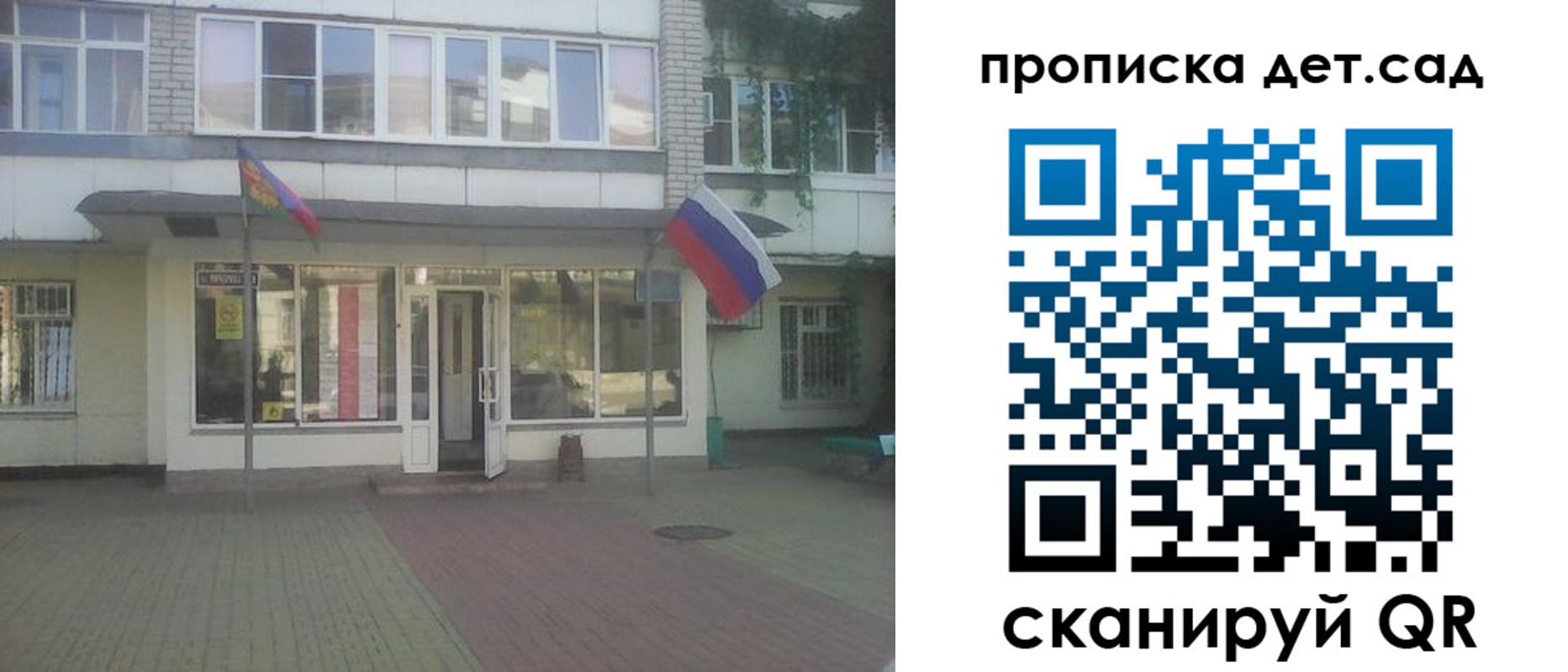 прописка в Хадыженске
