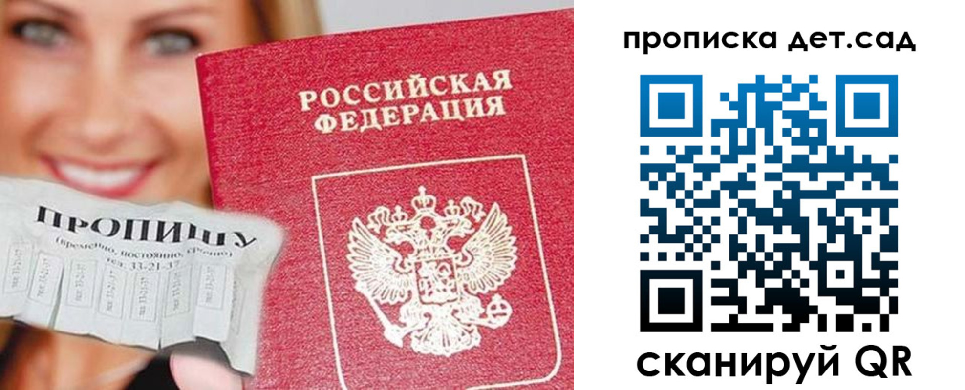 временная регистрация в Хадыженске
