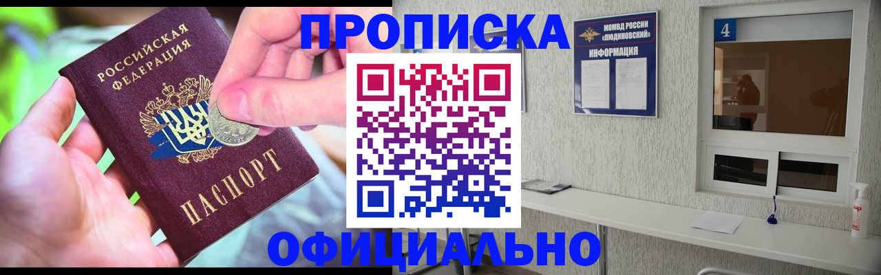 временная регистрация законно в Хадыженске