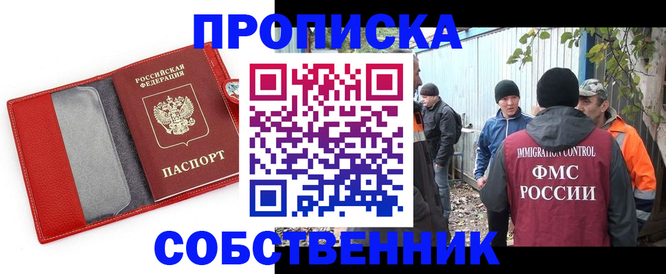прописка паспорт в Хадыженске