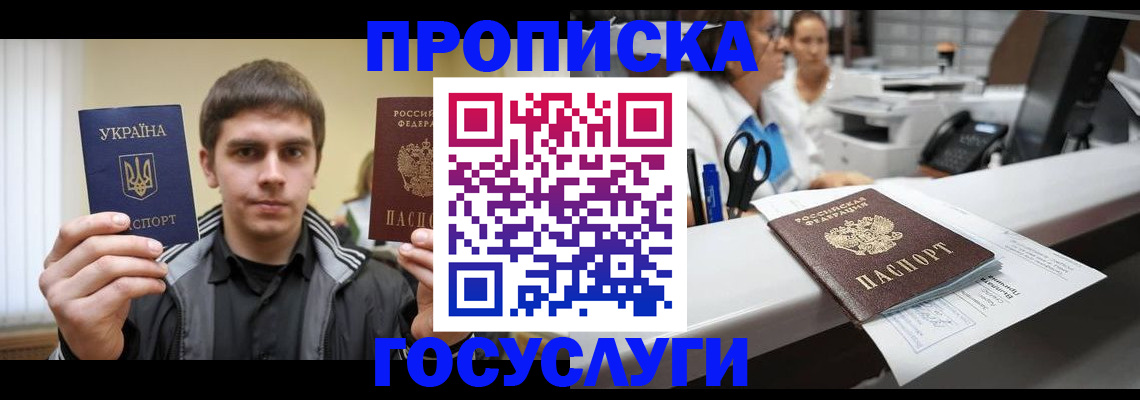 миграционный учет в Хадыженске