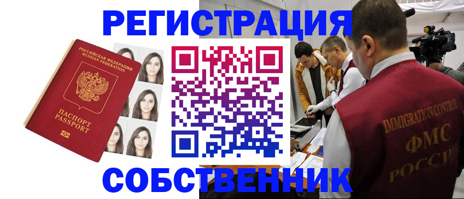 где прописаться в Хадыженске