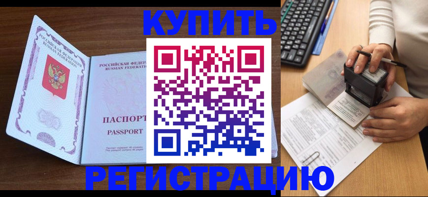 временная регистрация гарантия в Хадыженске