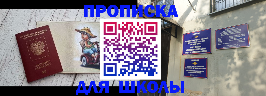 регистрация в Хадыженске